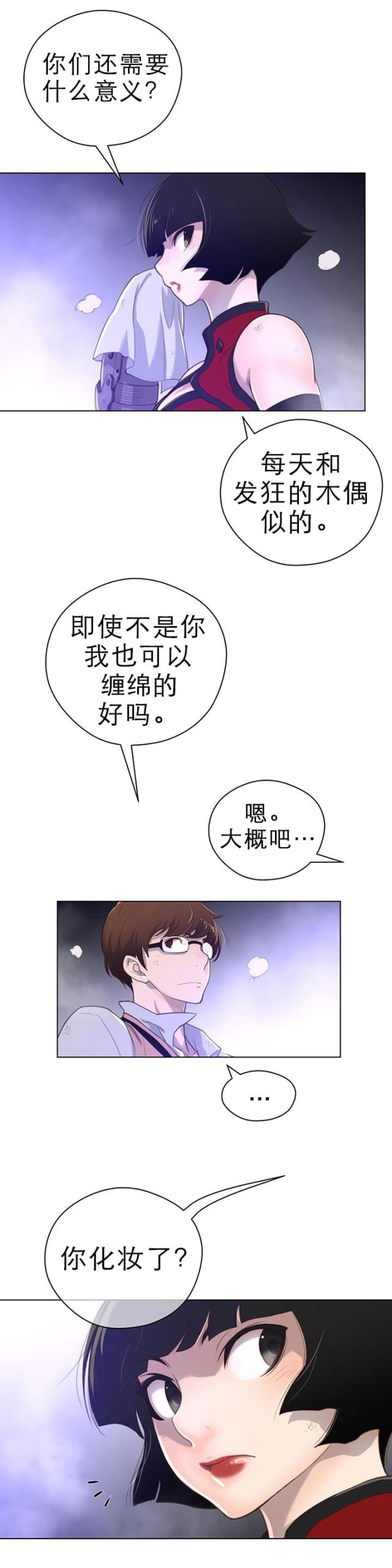 与太阳同行的孩子漫画全集漫画,第42话1图