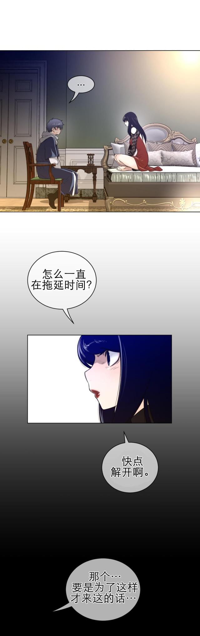 与太阳亲密接触漫画,第70话1图