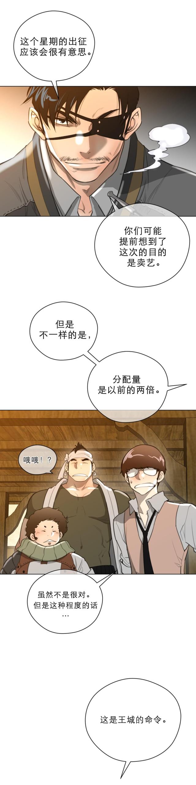 与太阳有关的东西漫画,第25话1图