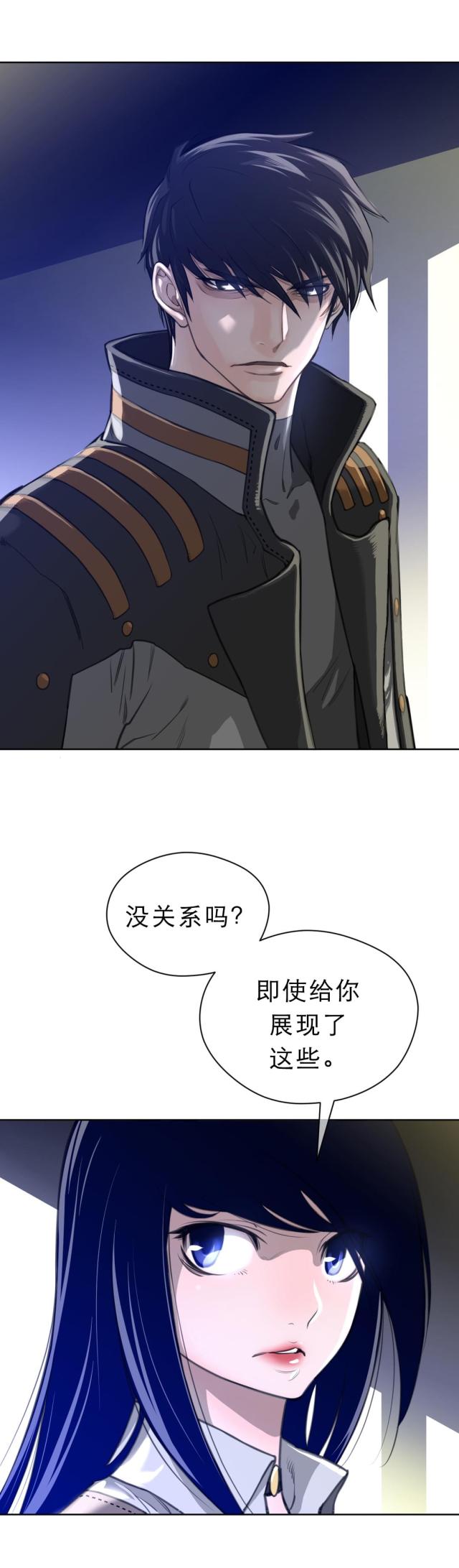 与太阳同行完美的一半76漫画,第7话1图