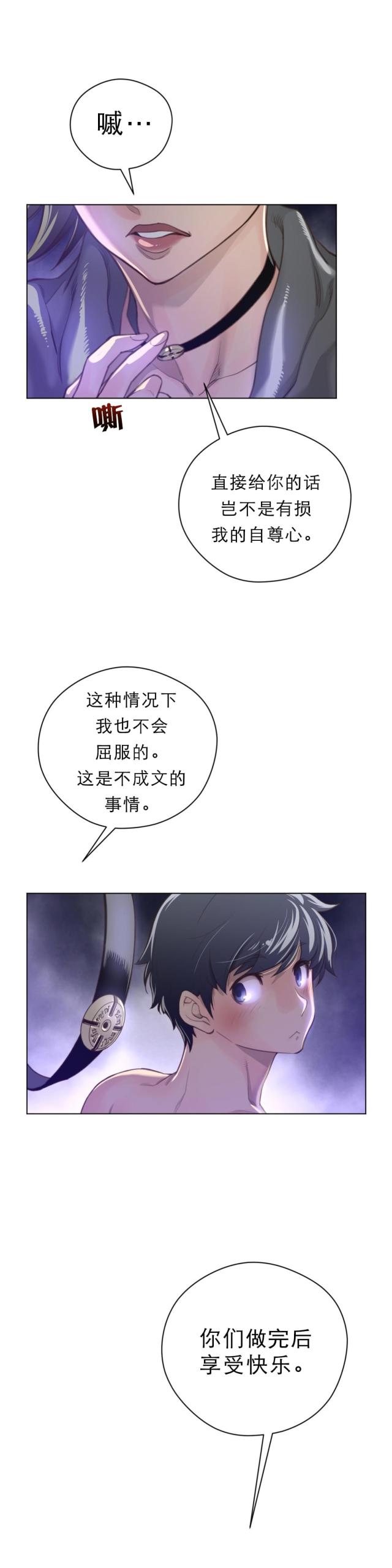 与太君打坐在白虎堂上漫画,第39话2图