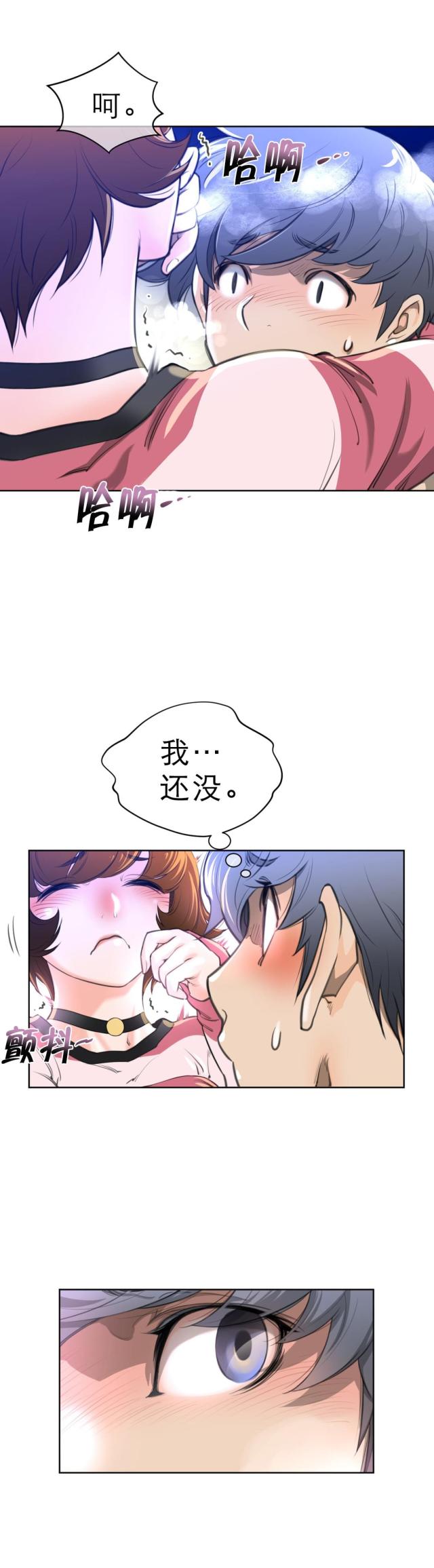 与太阳同行视频漫画,第6话2图