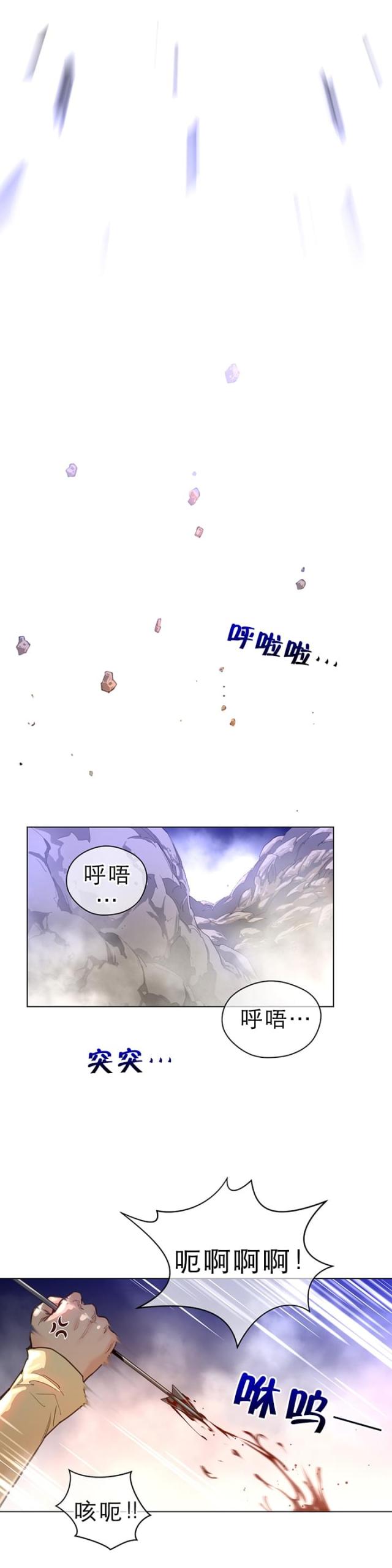 与太阳有关的字漫画,第34话1图