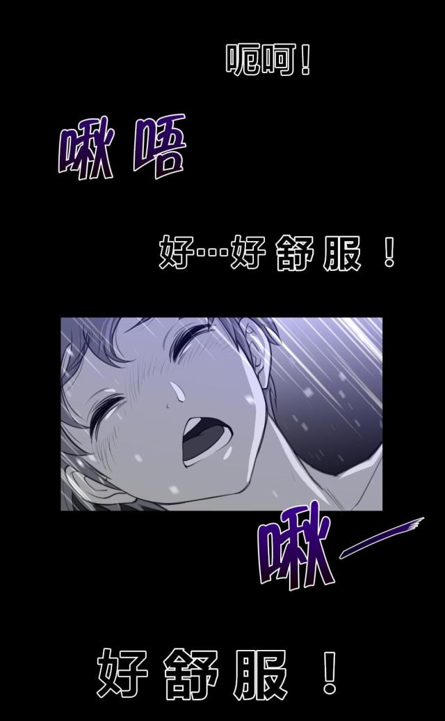 与太阳亲密接触漫画,第87话2图