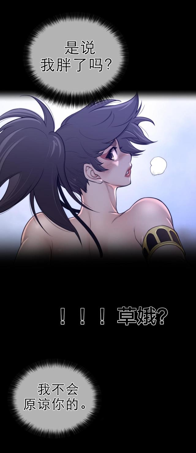 与太阳亲密接触漫画,第87话1图