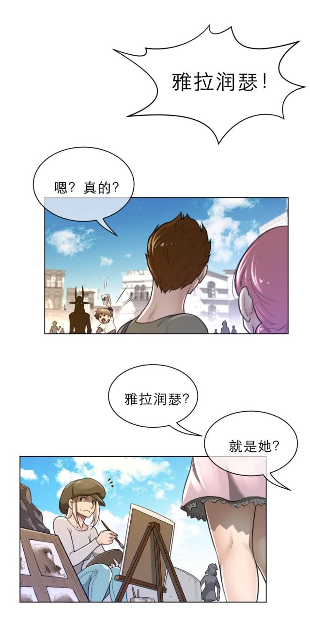 与太阳同行的孩子漫画全集漫画,第84话1图