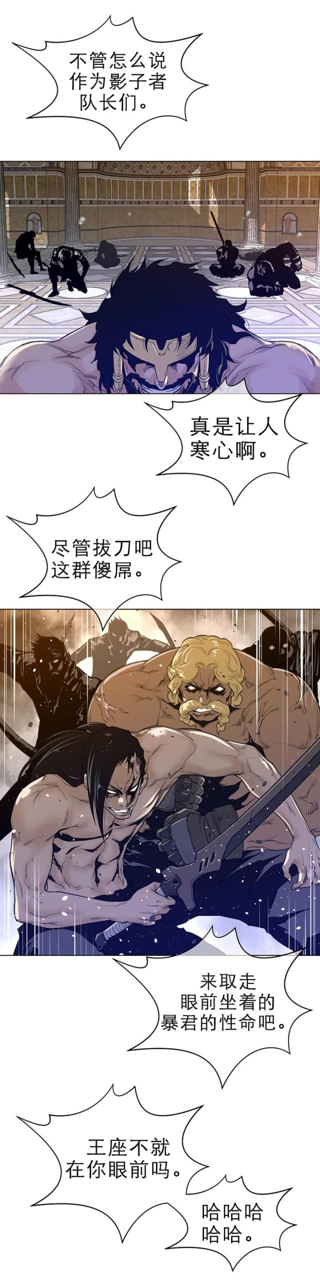 与太阳有关的字漫画,第56话2图