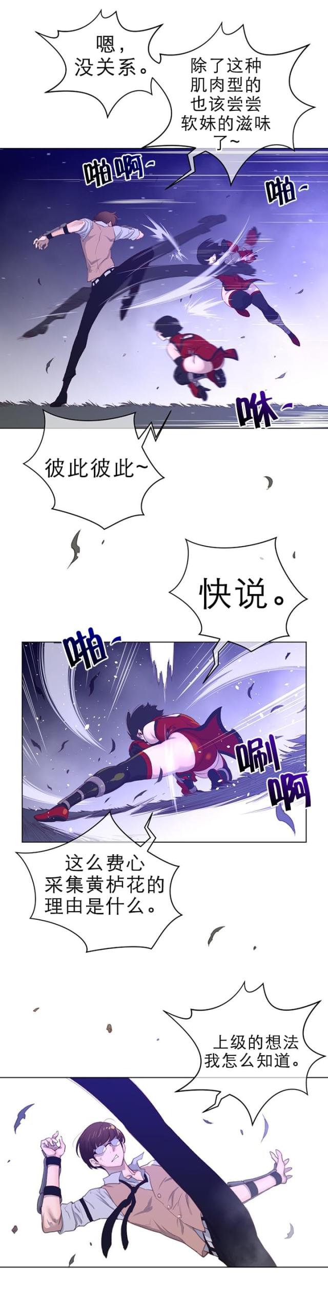 与太阳同行的孩子漫画全集漫画,第42话1图