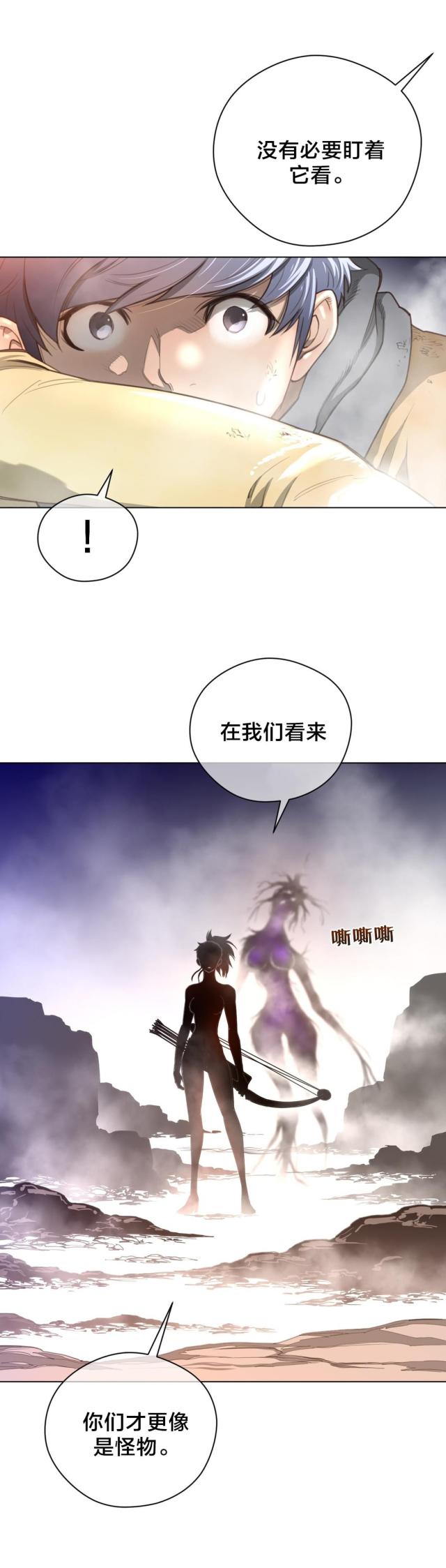 与太阳同行周记漫画,第35话1图