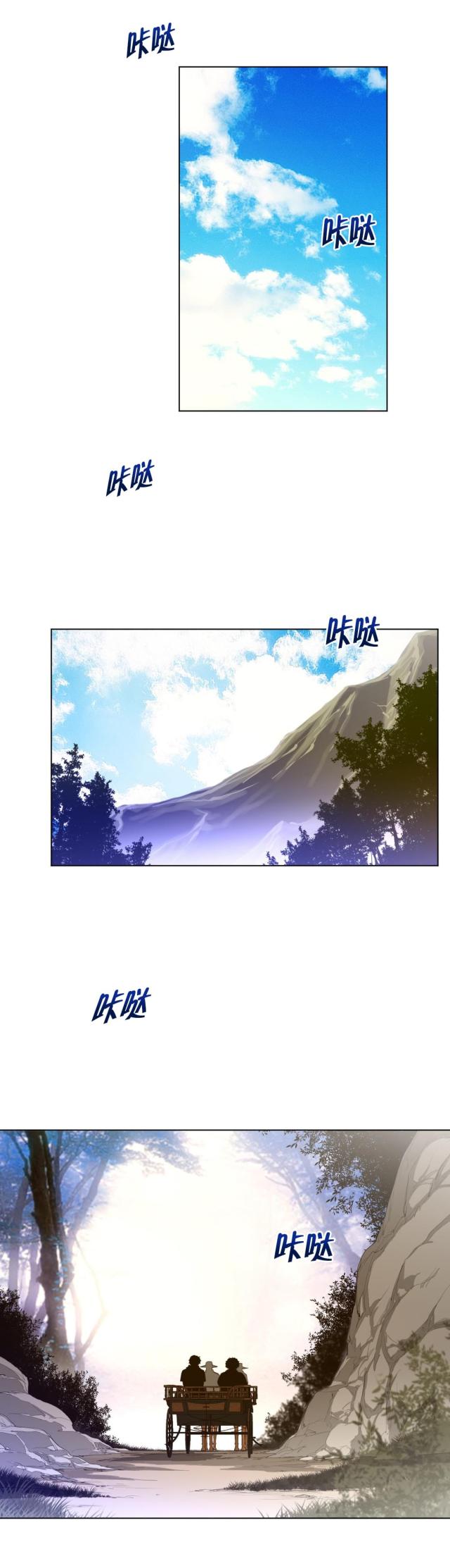 与太阳同行与月亮并肩漫画,第63话2图