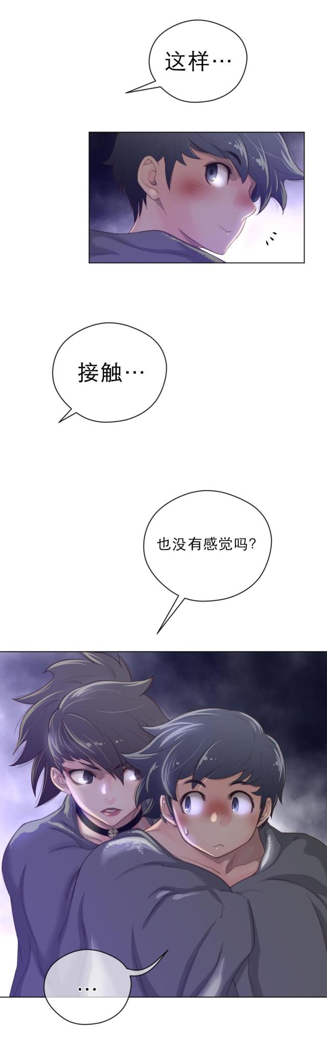 与太阳同行周记漫画,第38话2图