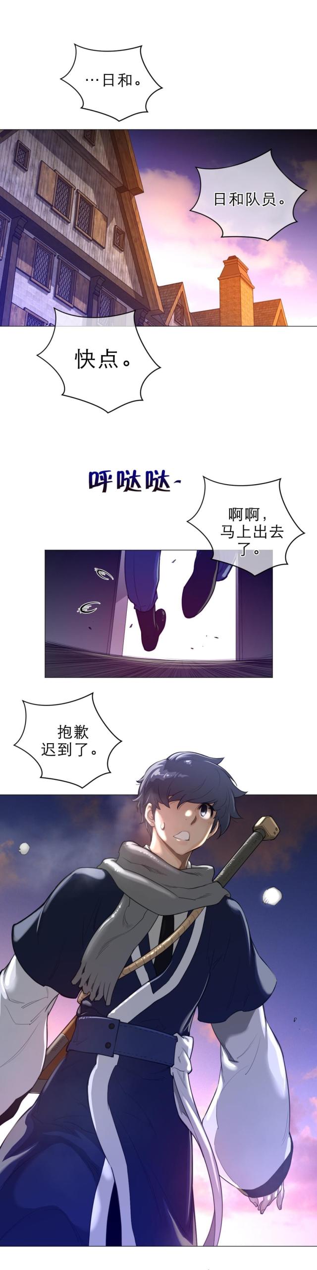 与太阳亲密接触漫画,第62话2图