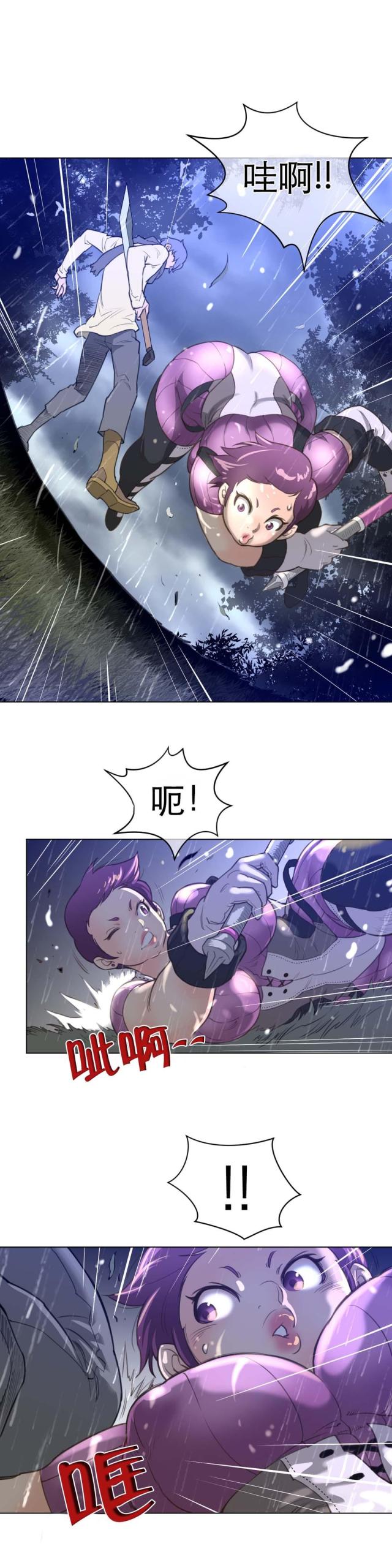 与太阳有关的成语漫画,第21话2图