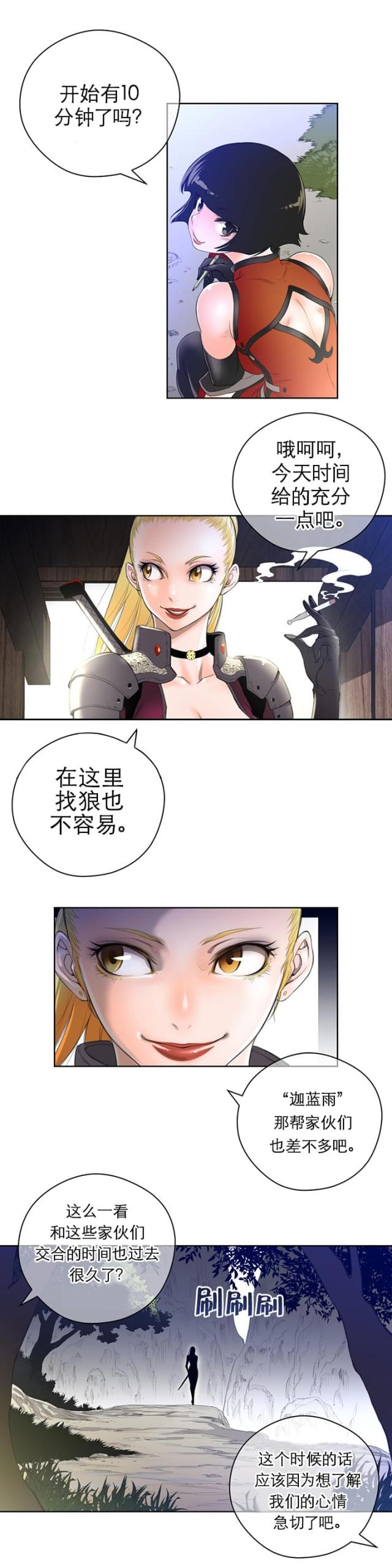 与太阳有关的东西漫画,第4话1图