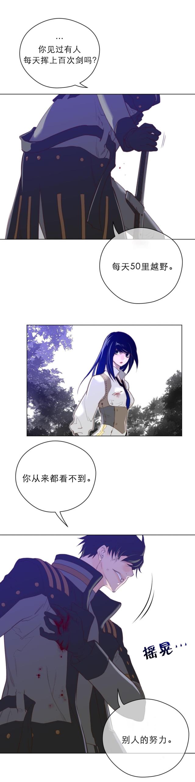 与太阳同行漫画,第44话1图