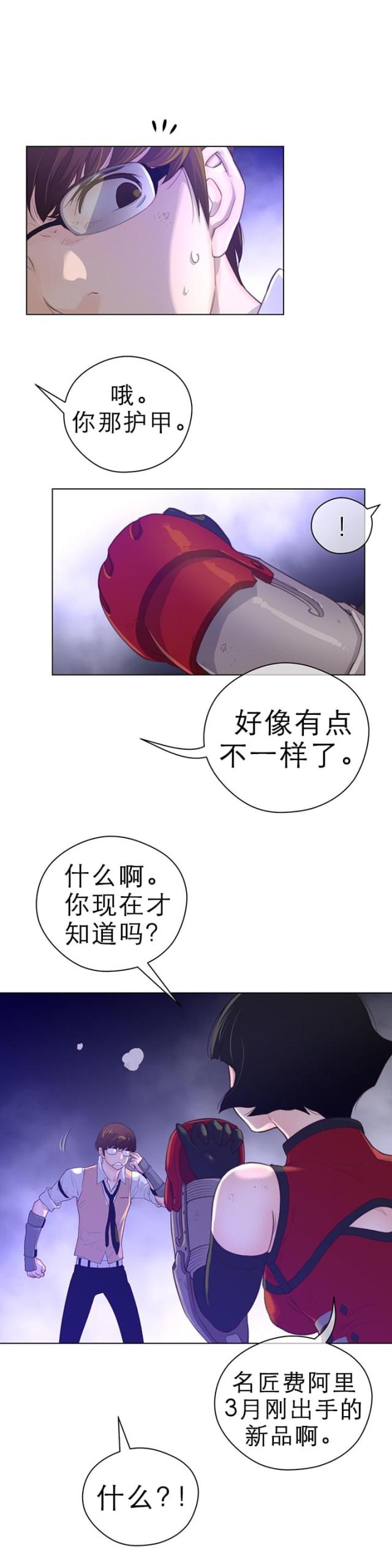 与太阳同行的孩子漫画全集漫画,第42话1图