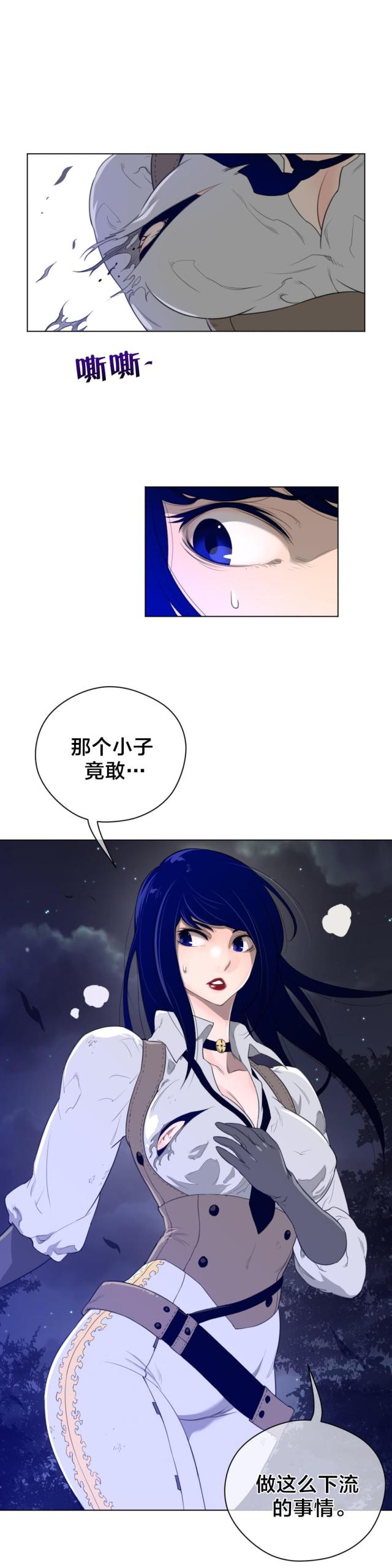 与太阳同行漫画,第43话2图