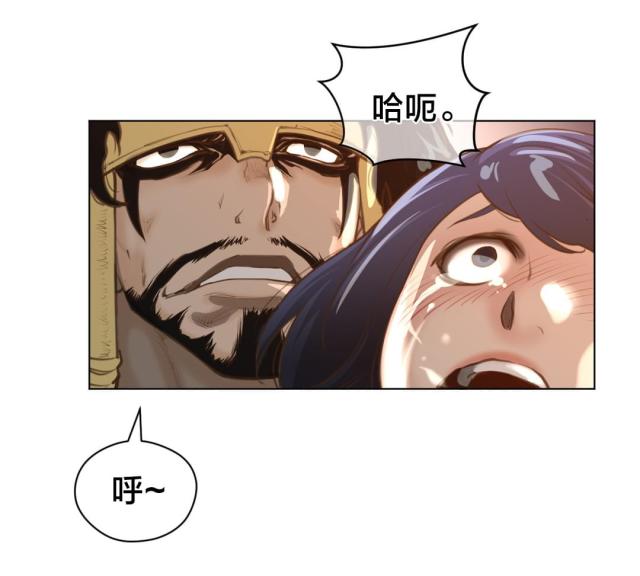 与太阳亲密接触漫画,第17话1图