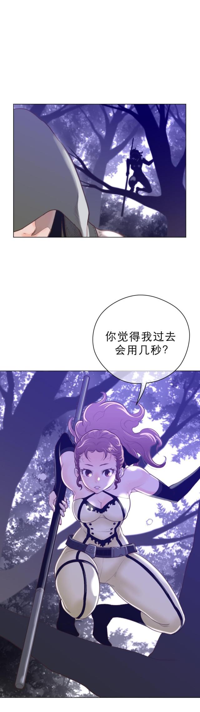 与太阳同行漫画,第44话2图