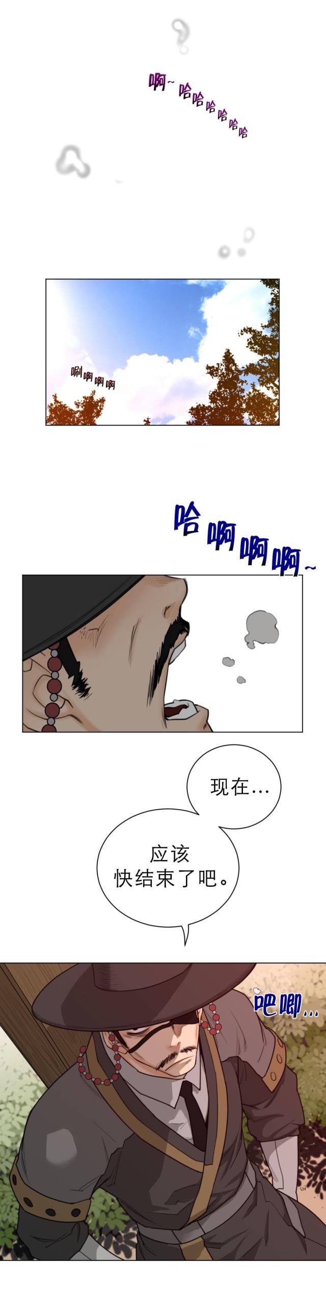 与太阳有关的东西漫画,第77话1图