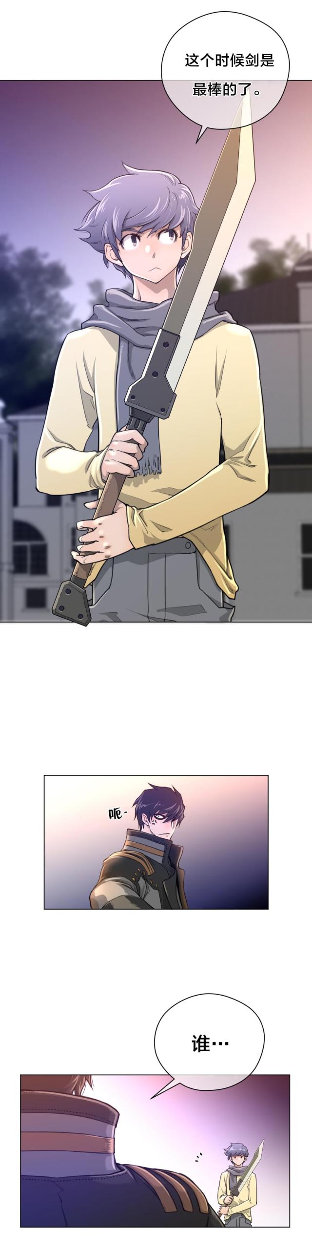 与太阳同行与月亮并肩漫画,第16话1图