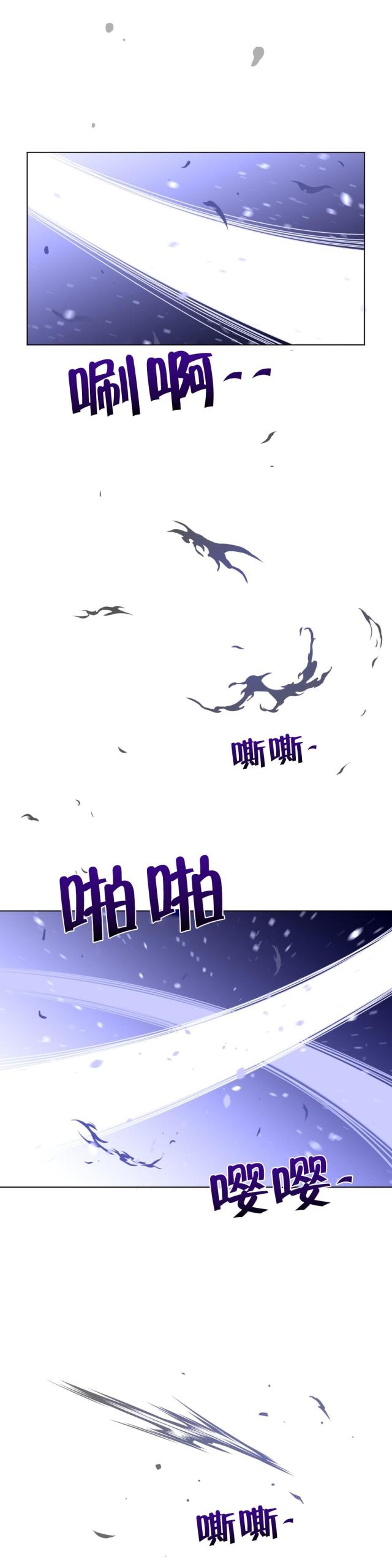 与太阳同行漫画,第43话1图