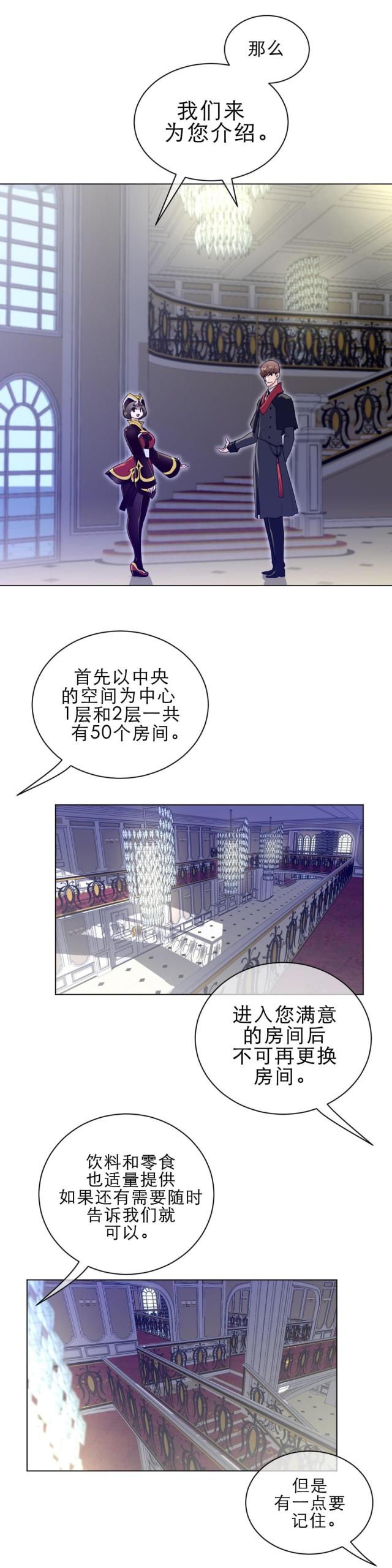 与太阳亲密接触漫画,第67话1图