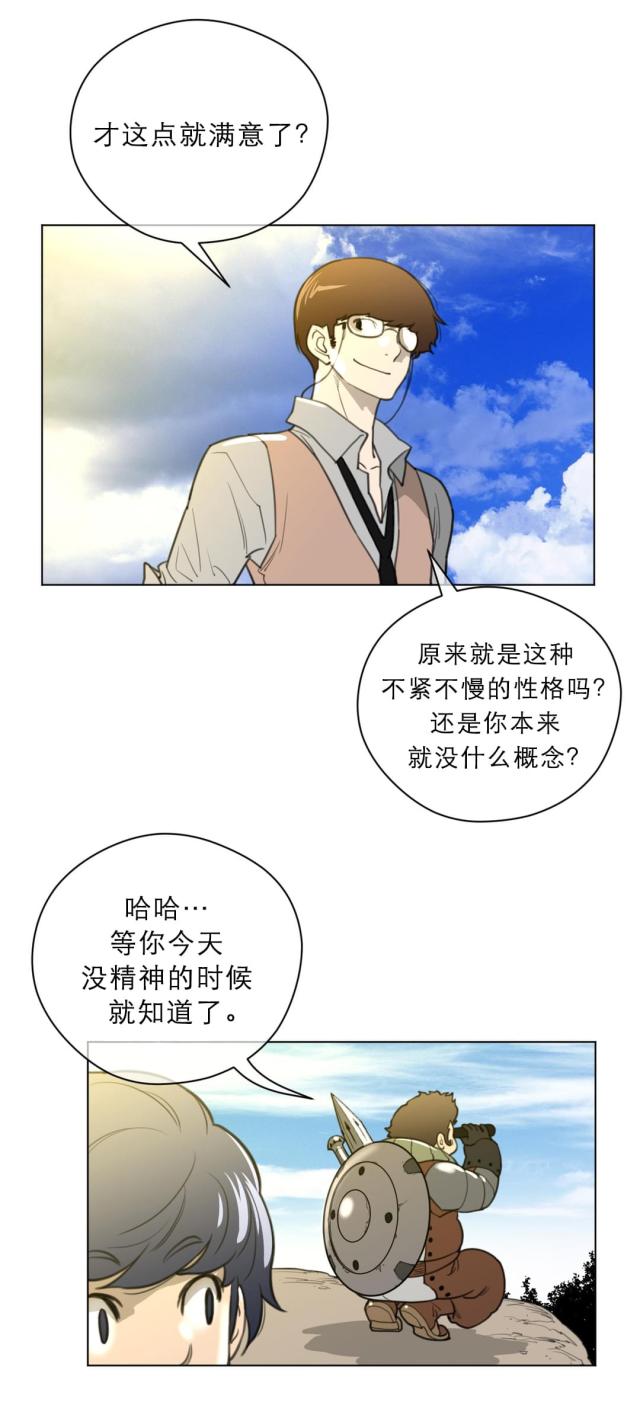 与太阳同行漫画,第26话1图