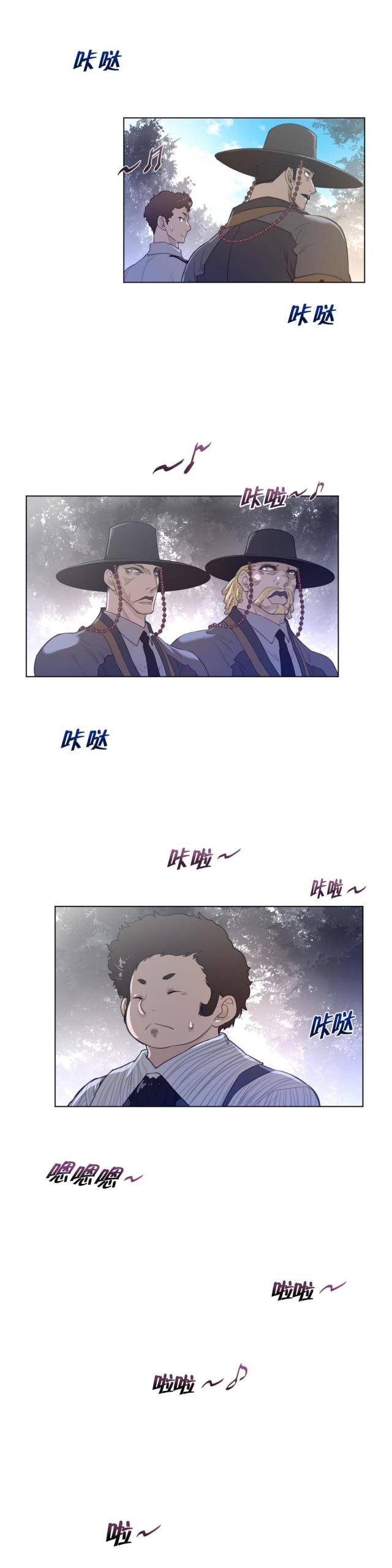 与太阳能发电紧密相关的产业是漫画,第63话1图