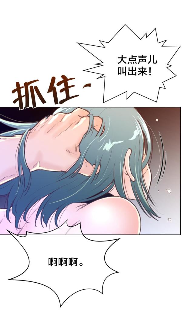 与太阳亲密接触漫画,第17话1图