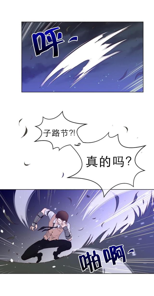 与太阳同行漫画,第42话1图