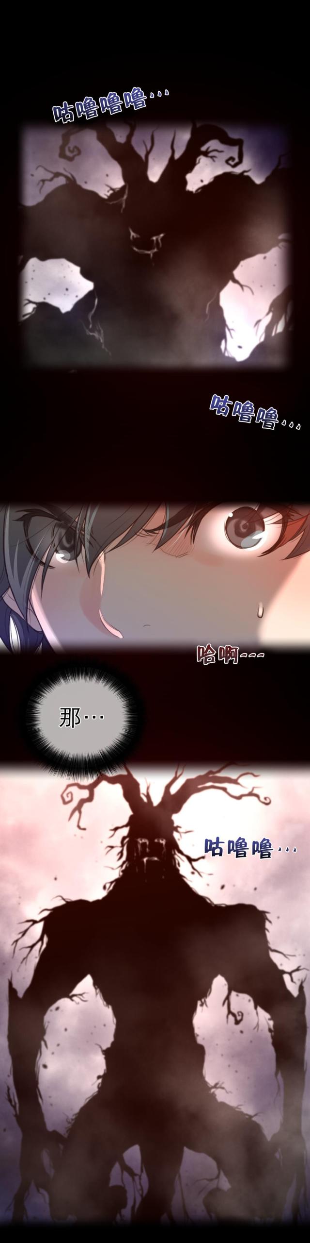 与太阳同行漫画,第37话1图