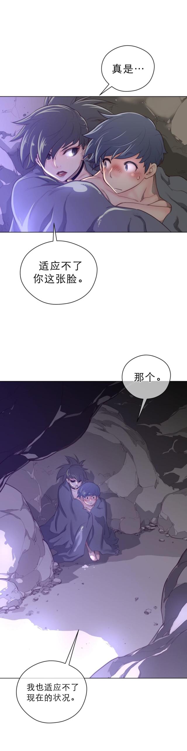 与太阳同行周记漫画,第38话1图