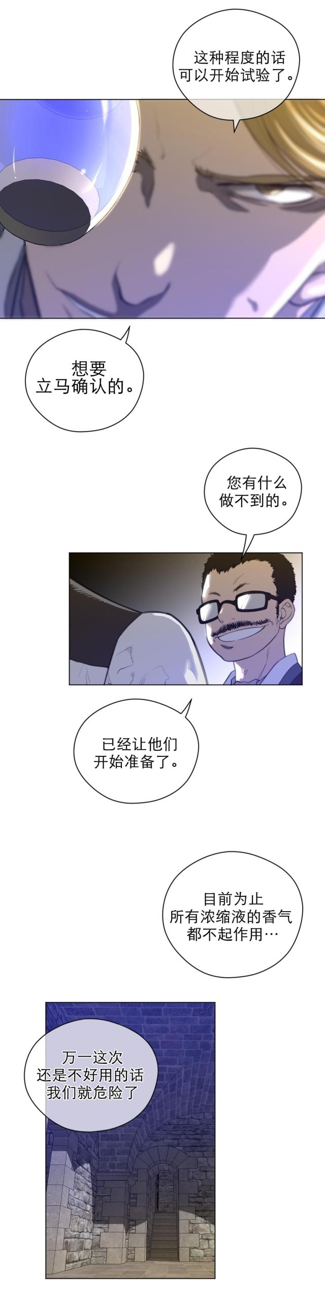 与太阳同行漫画,第55话1图