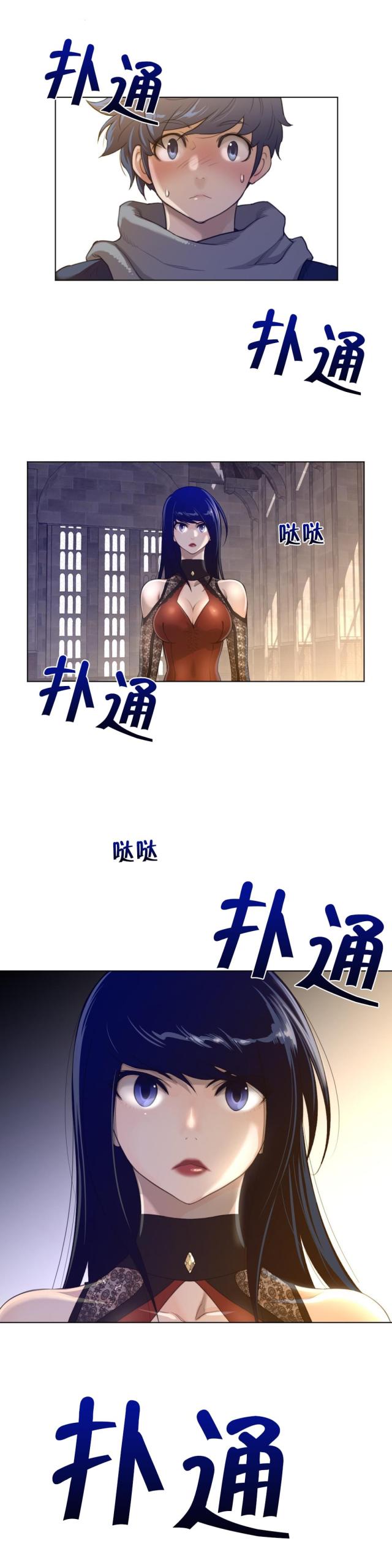 与太阳同行与月亮并肩漫画,第66话2图