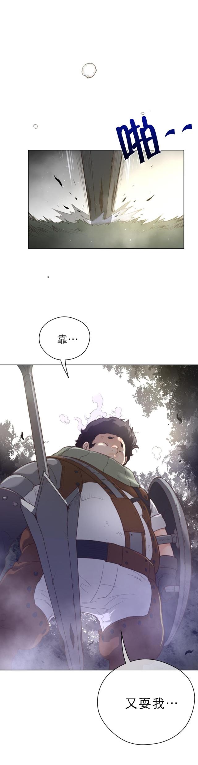 与太阳同行钢铁之刃与火焰之花漫画,第47话2图