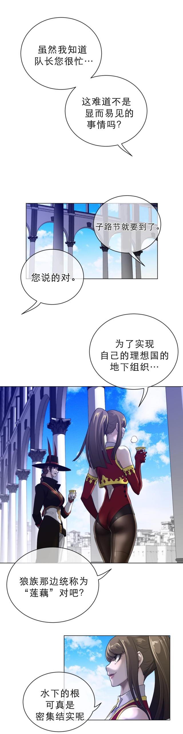 与太阳同行英语漫画,第91话2图