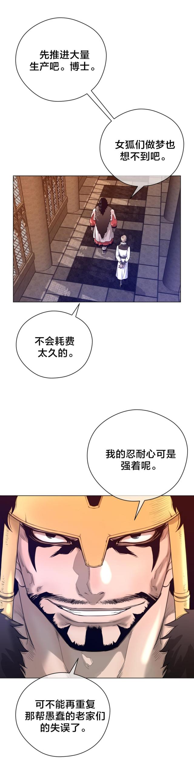 与太阳同行漫画,第18话1图