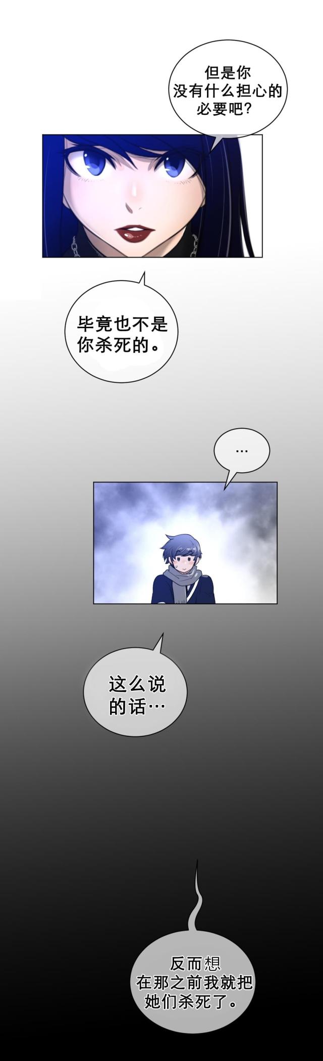 与太阳同行英语漫画,第73话2图