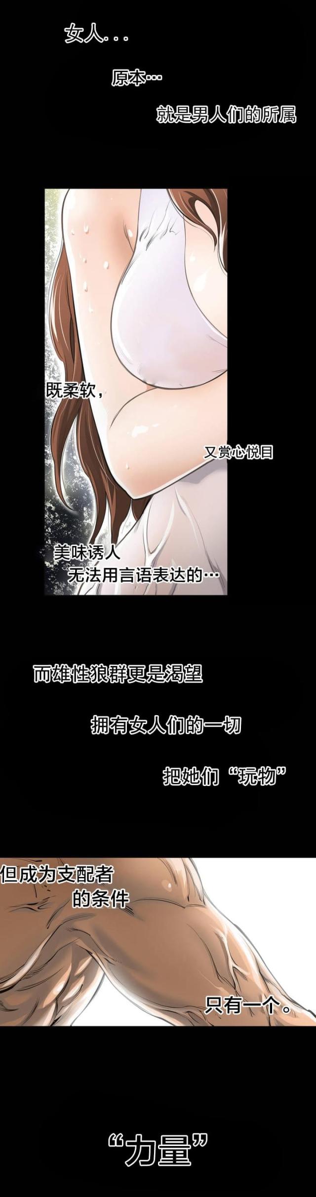 与太阳同行漫画,第1话1图