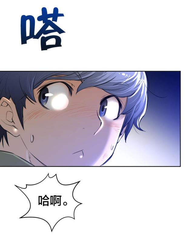 与太阳同行的孩子漫画全集漫画,第3话1图