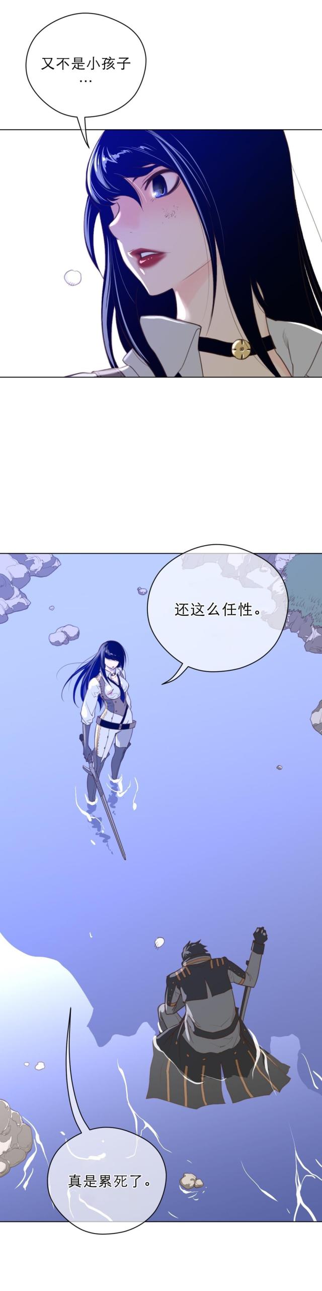 与太阳同行漫画,第44话1图