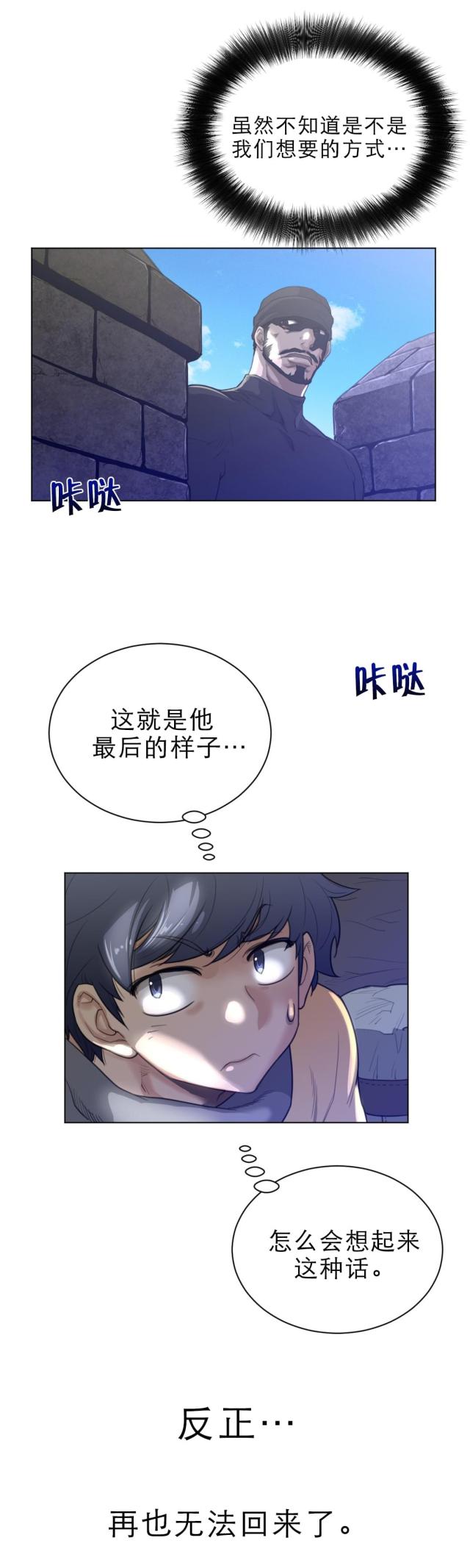 与太阳同行英语漫画,第92话2图