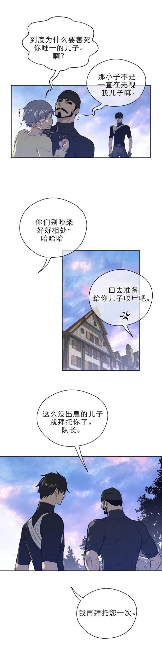 与太阳有关的成语漫画,第59话2图