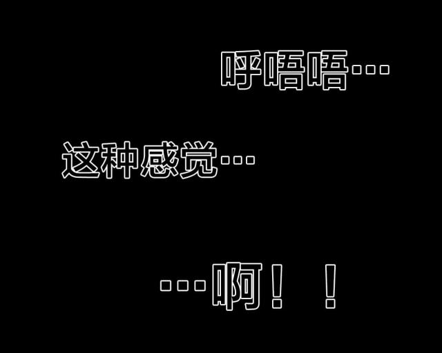 与太阳同行漫画,第87话2图