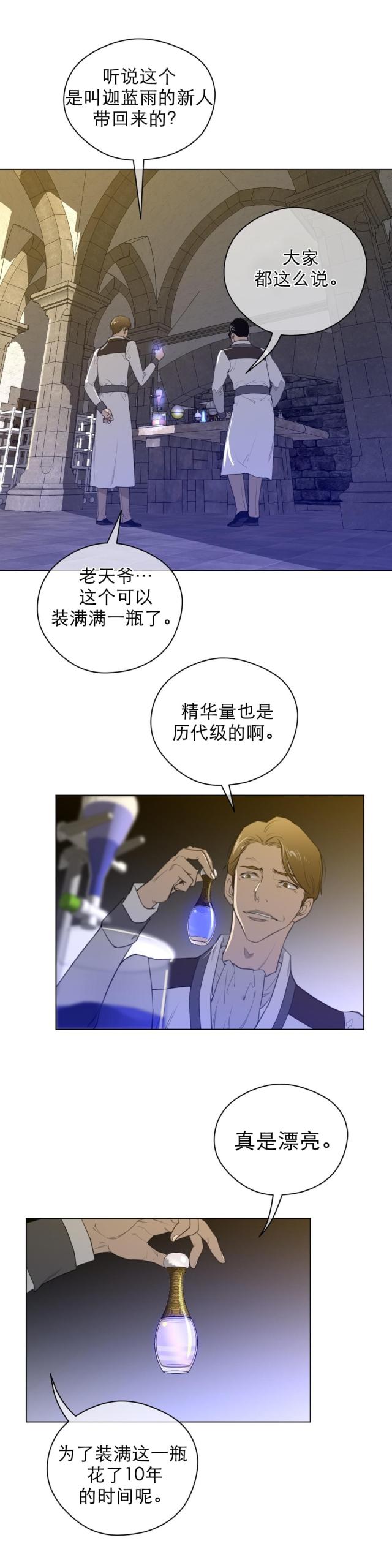 与太阳同行漫画,第55话2图