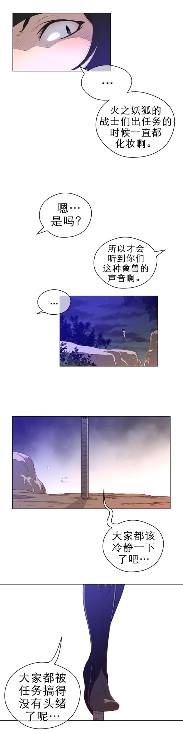 与太阳同行的孩子漫画全集漫画,第42话2图