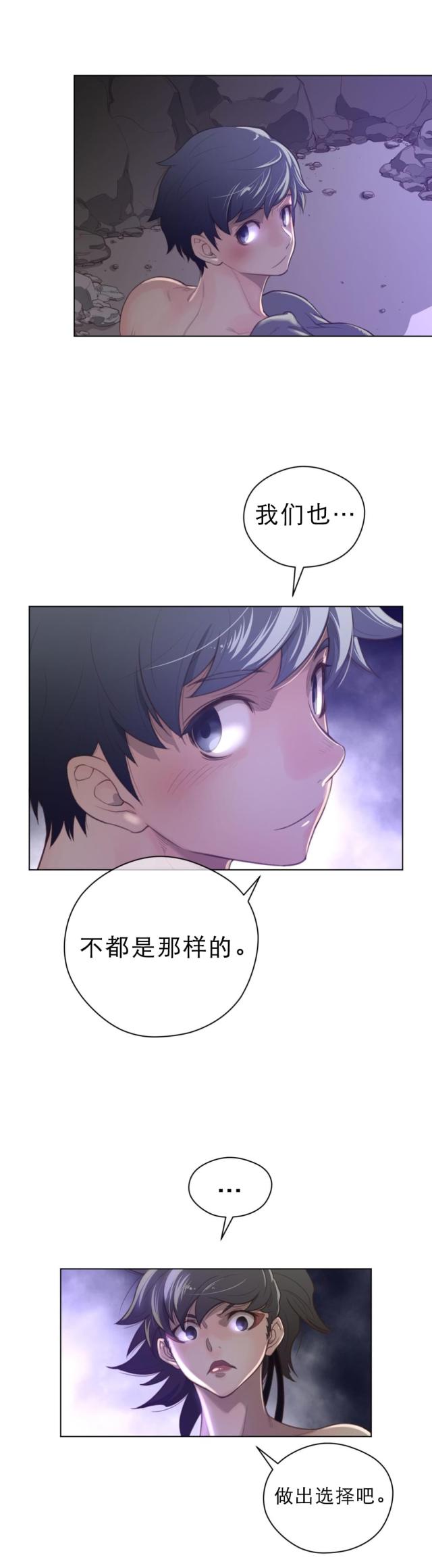 与太君打坐在白虎堂上漫画,第39话2图