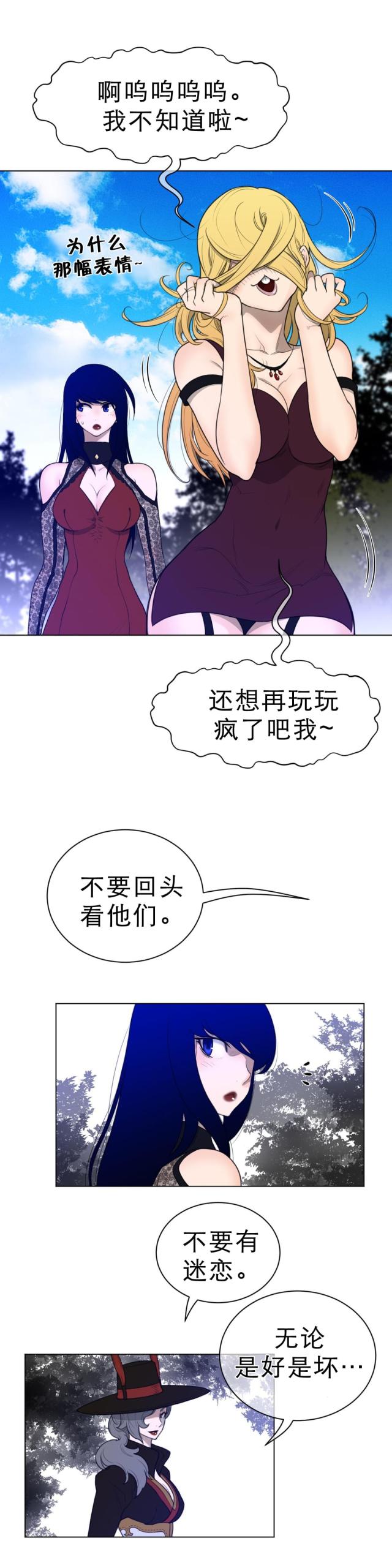 与太阳有关的东西漫画,第77话1图