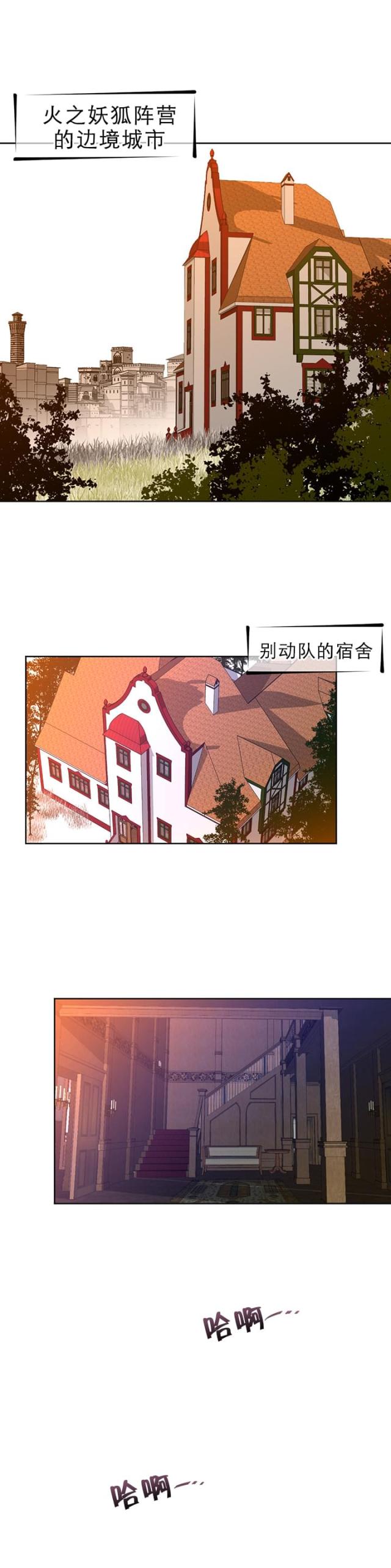 与太阳同行全集漫画,第13话2图
